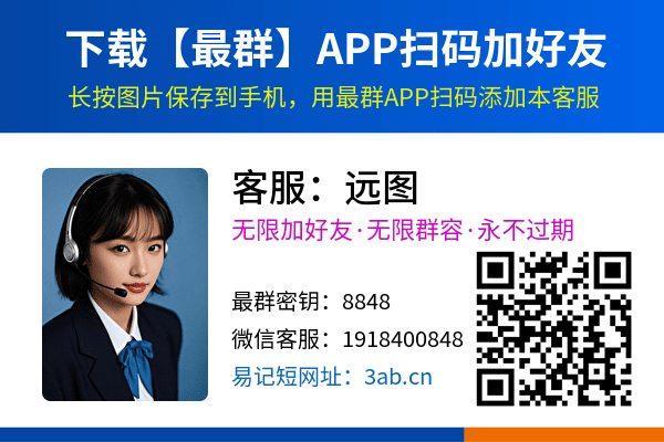 全国总群二维码